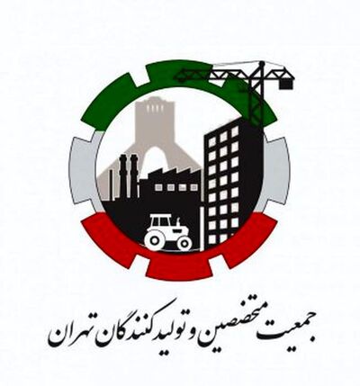 متن بیانیه جمعیت متخصصین، تولیدکنندگان و کارآفرینان تهران