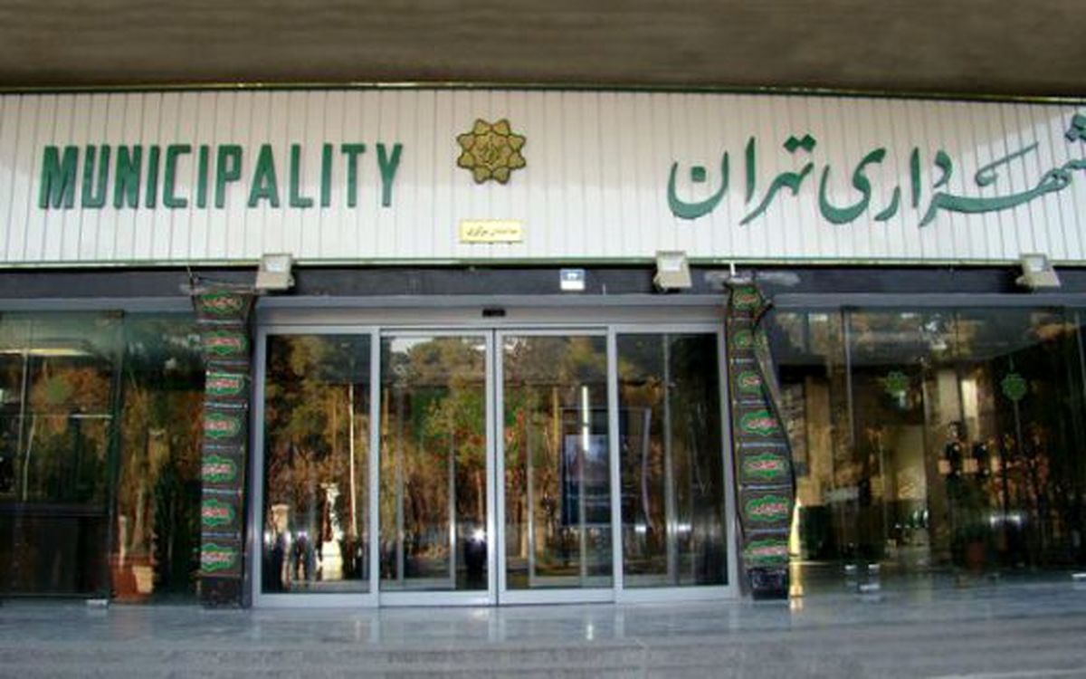 بررسی لایحه اصلاح ساختار شهرداری در آبان خداحافظی احتمالی با برخی نیروها
