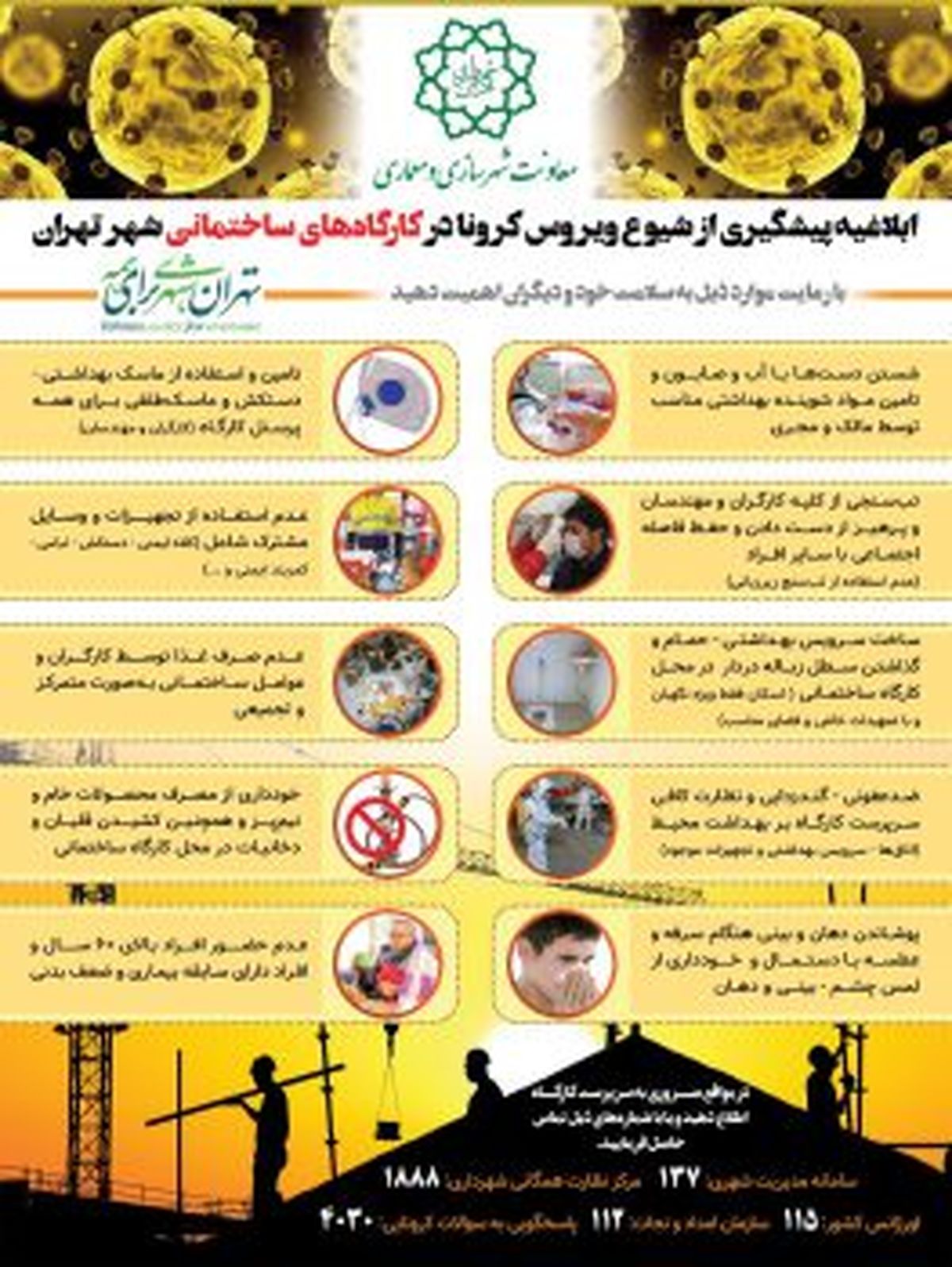 گلپایگانی خبر داد: اعمال ضوابط بهداشتی لازمه فعالیت ساختمانی