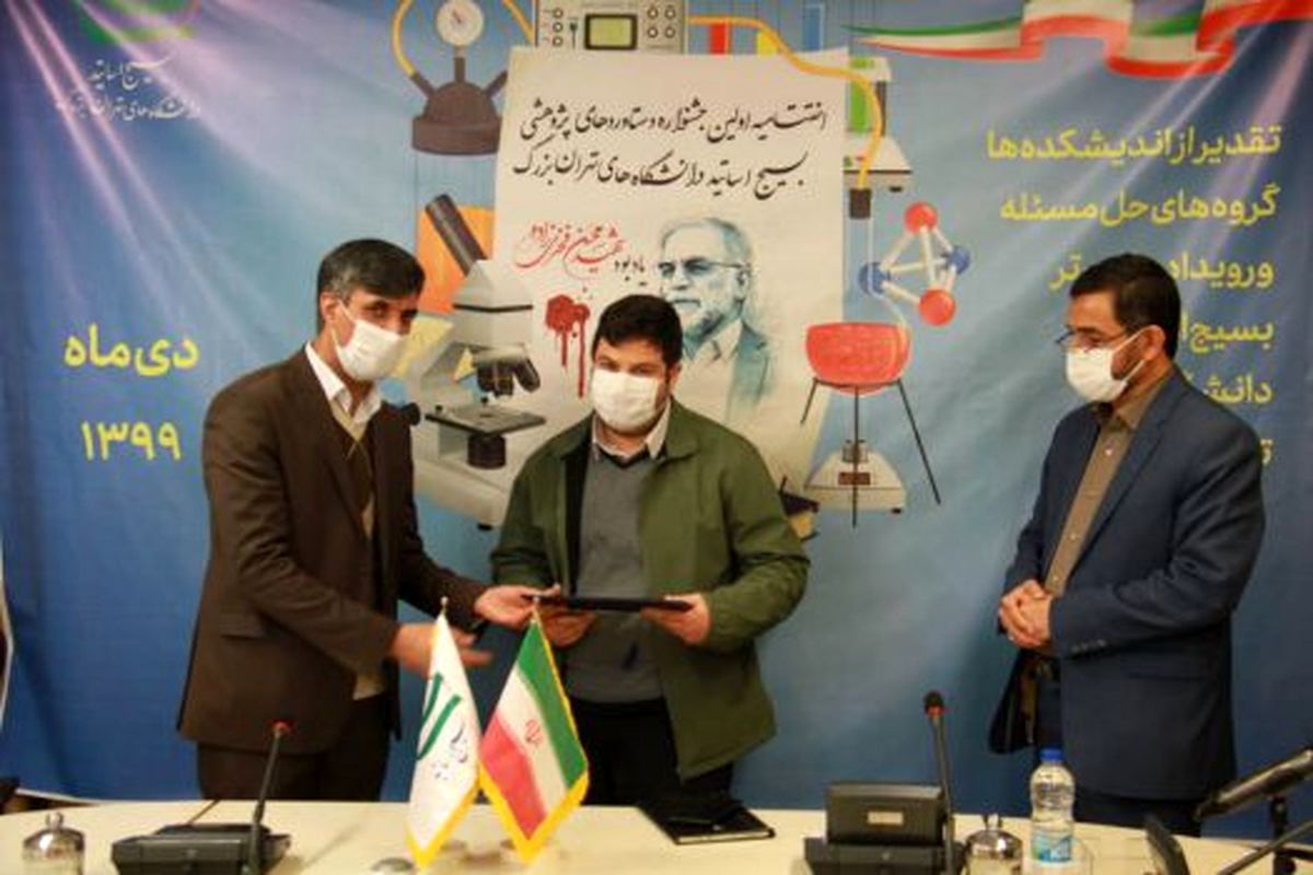 اختتامیه اولین جشنواره دستاوردهای پژوهشی بسیج اساتید دانشگاه های تهران برگزارشد