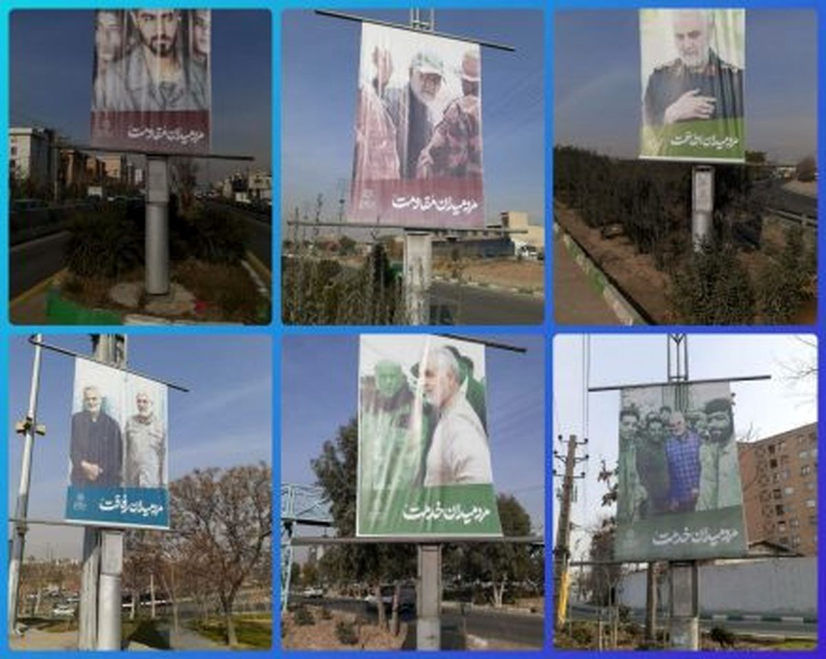 «مرد میدان» در قاب های جنوبشرق تهران نقش بست