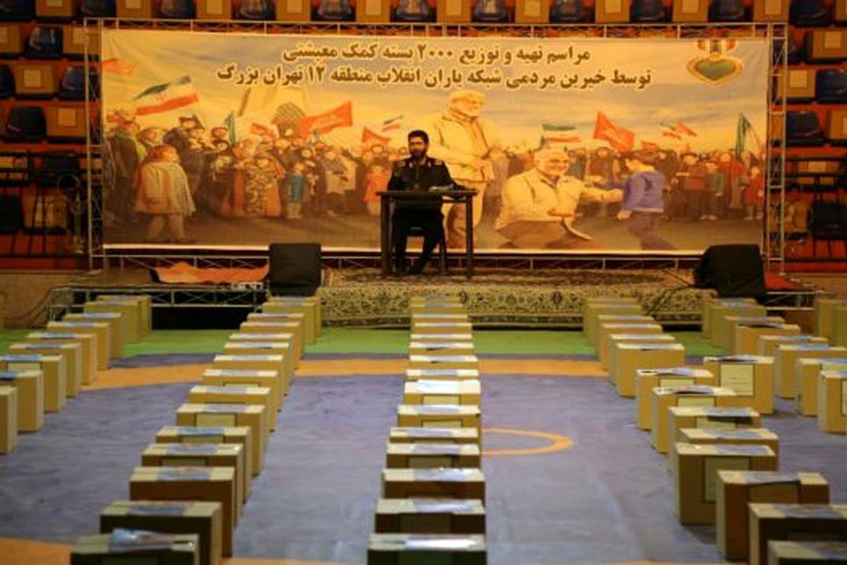 اختتامیه مراسم سالگرد شهادت سردار دلها در قلب طهران