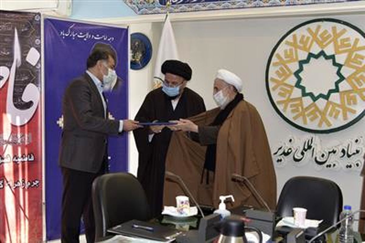 مدیرعامل بانک مهر ایران، نماینده بنیاد بينالمللي غدير شد