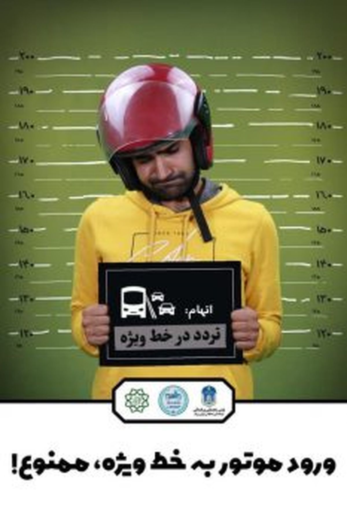 ترویج رفتارهای مناسب در حوزه حمل و نقل و ترافیک در منطقه ۱۵