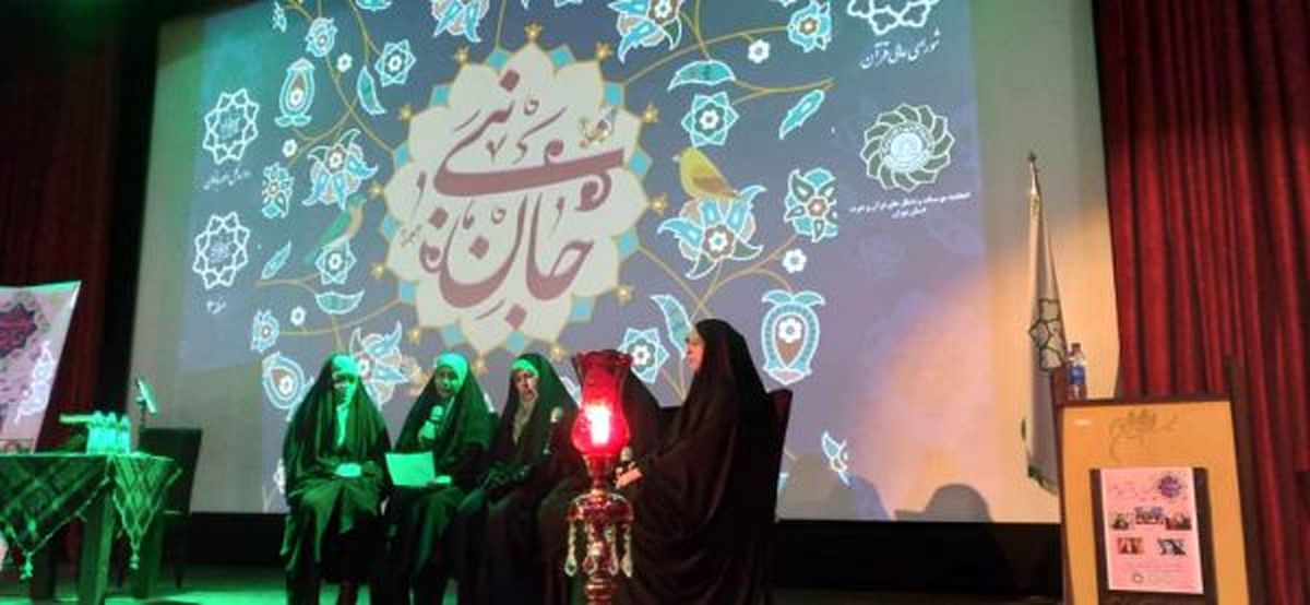 تقدیر از یکصد و سیزده بانوی نخبه و فعال قرآنی در منطقه ۳ تهران