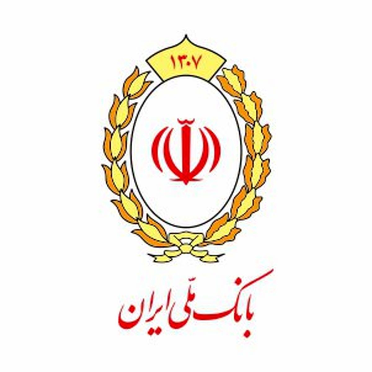مشاوره حضوری بخش اعتباری بانک ملی ایران به فعالان اقتصادی