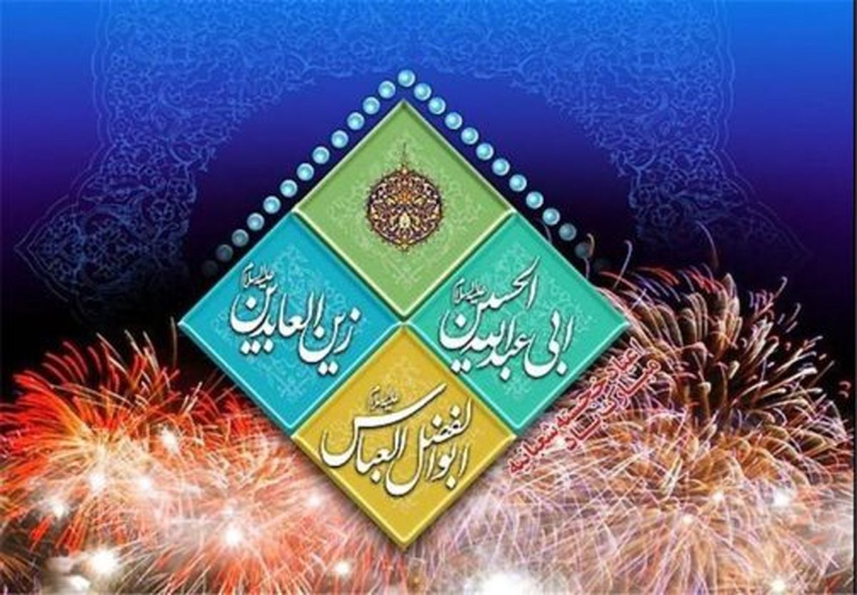 جشنهای شعبانیه منطقه ۳ در فضای مجازی برگزار می شود
