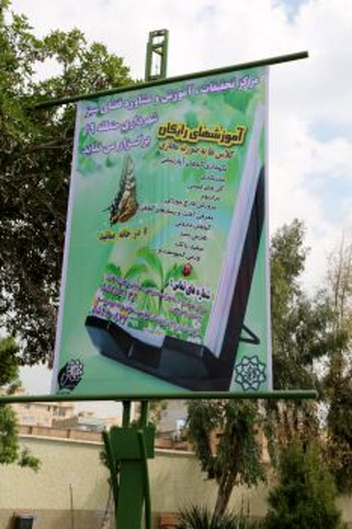 آغاز دوره های آموزشی مجازی گل و گیاه ویژه شهروندان جنوب شهر