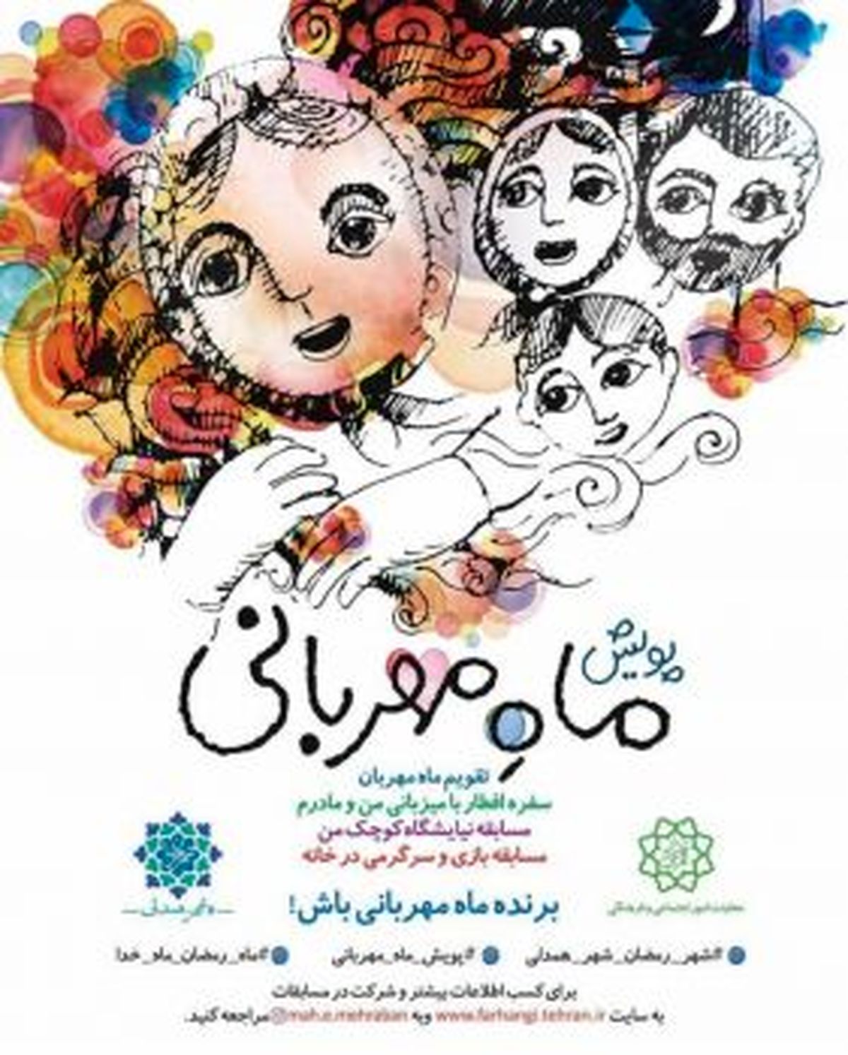 برپایی پویش روزه اولی ها در منطقه ۱۵
