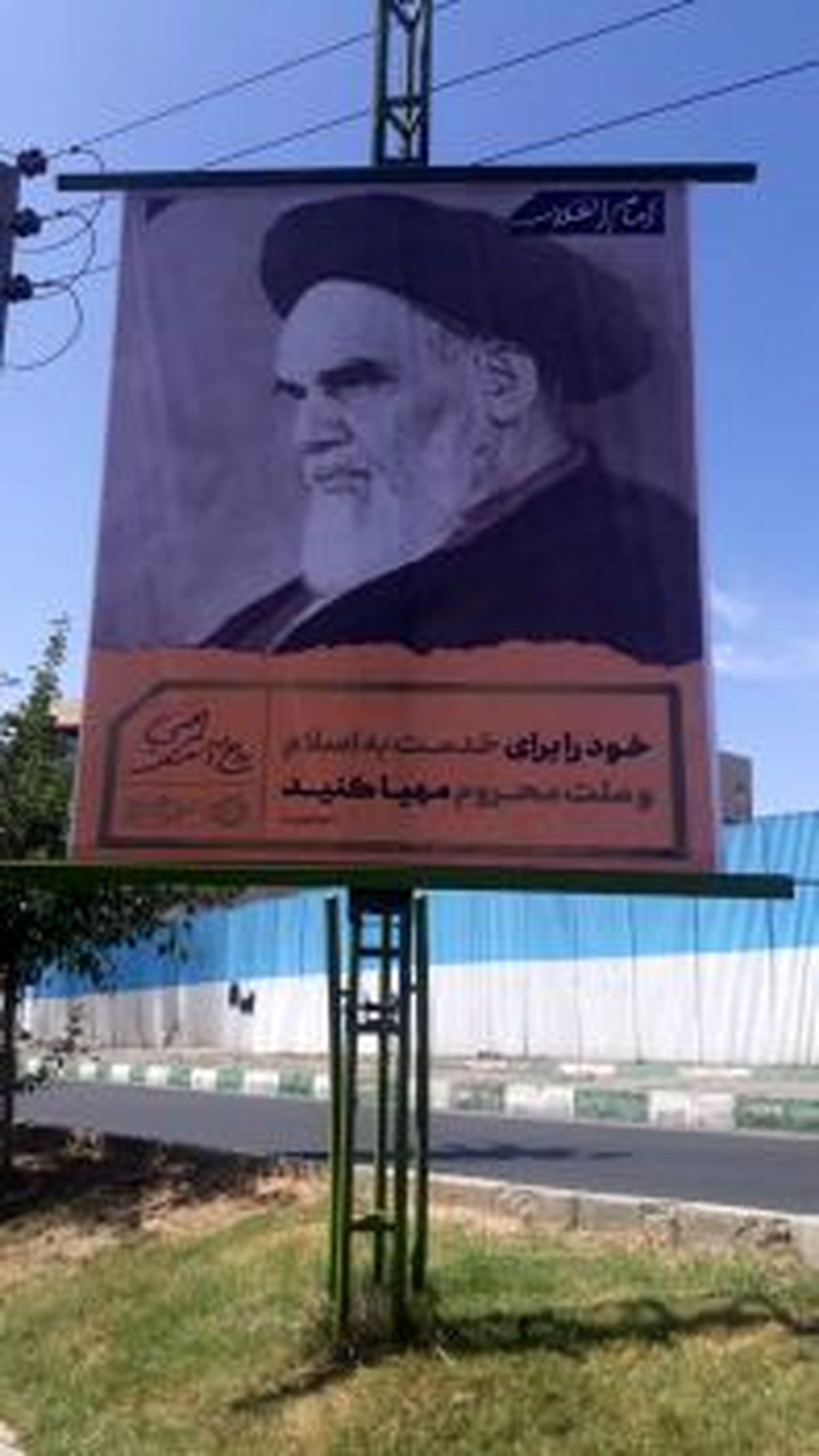 بیانات معمار انقلاب در معابر منطقه۲ اکران شد
