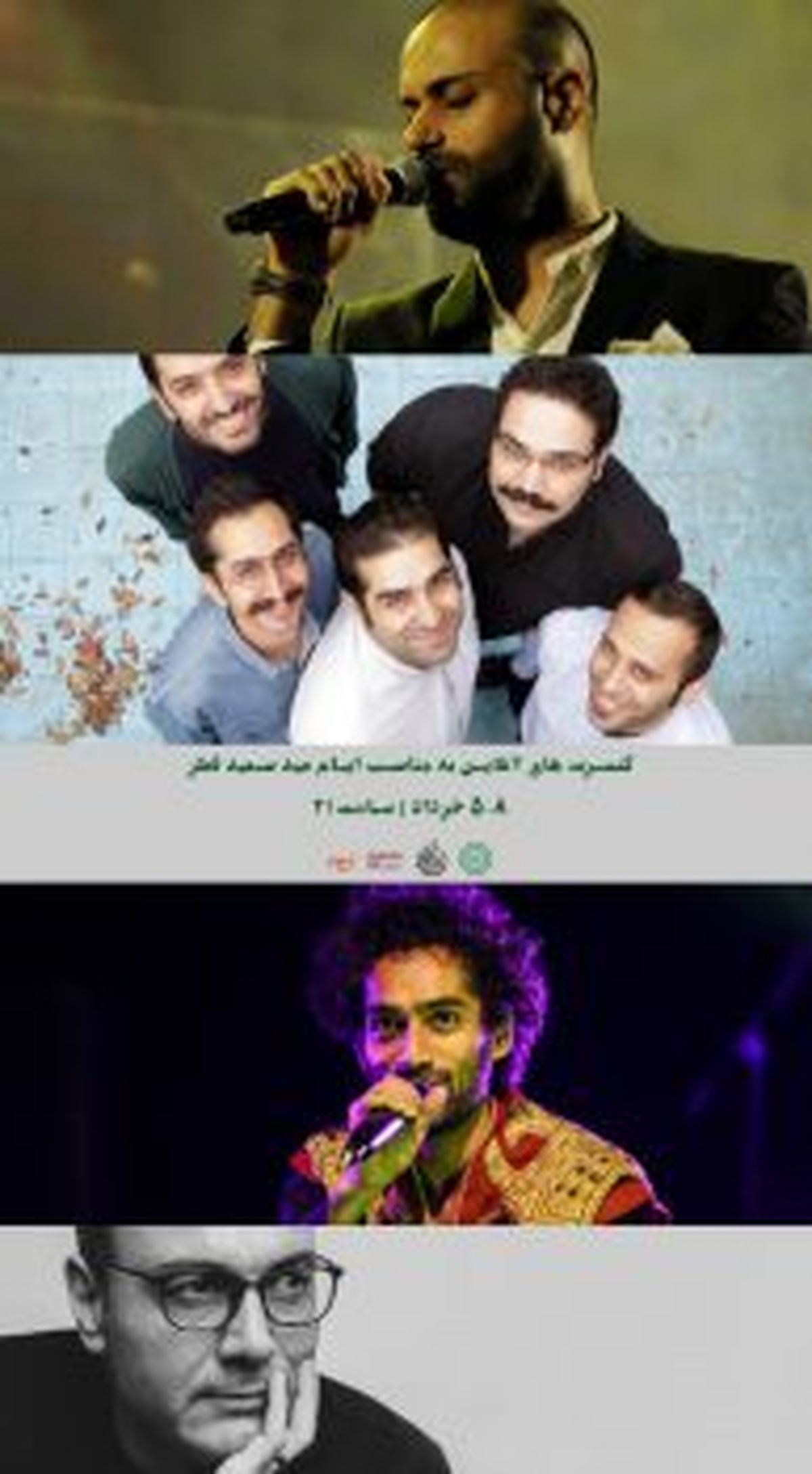 کنسرتهای آنلاین ۴ شب میهمان خانههای شهروندان