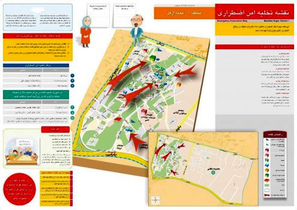 ۱۷۰ مرکز تخلیه امن اضطراری در سطح نواحی ده گانه منطقه یک