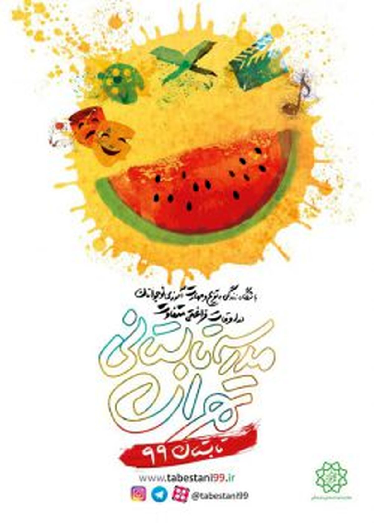 آغاز به کار #8220;مدرسه تابستانی تهران #8221; در منطقه۲۱