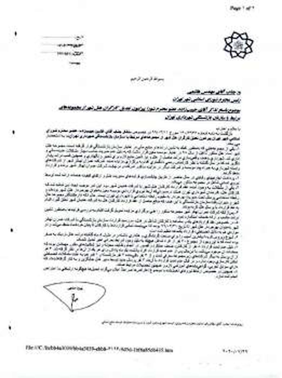 پاسخ شهردار تهران به تذکر حبیبزاده