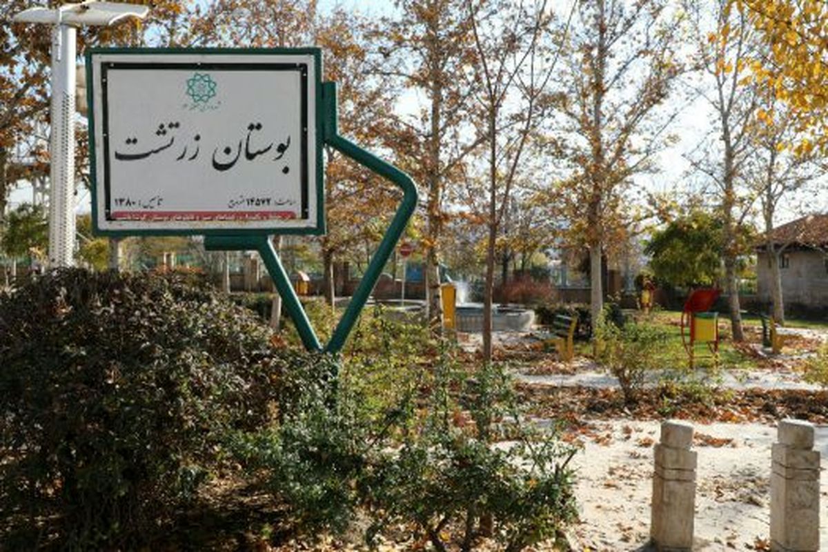 احیا و بازسازی بوستانهای منطقه ۱۳