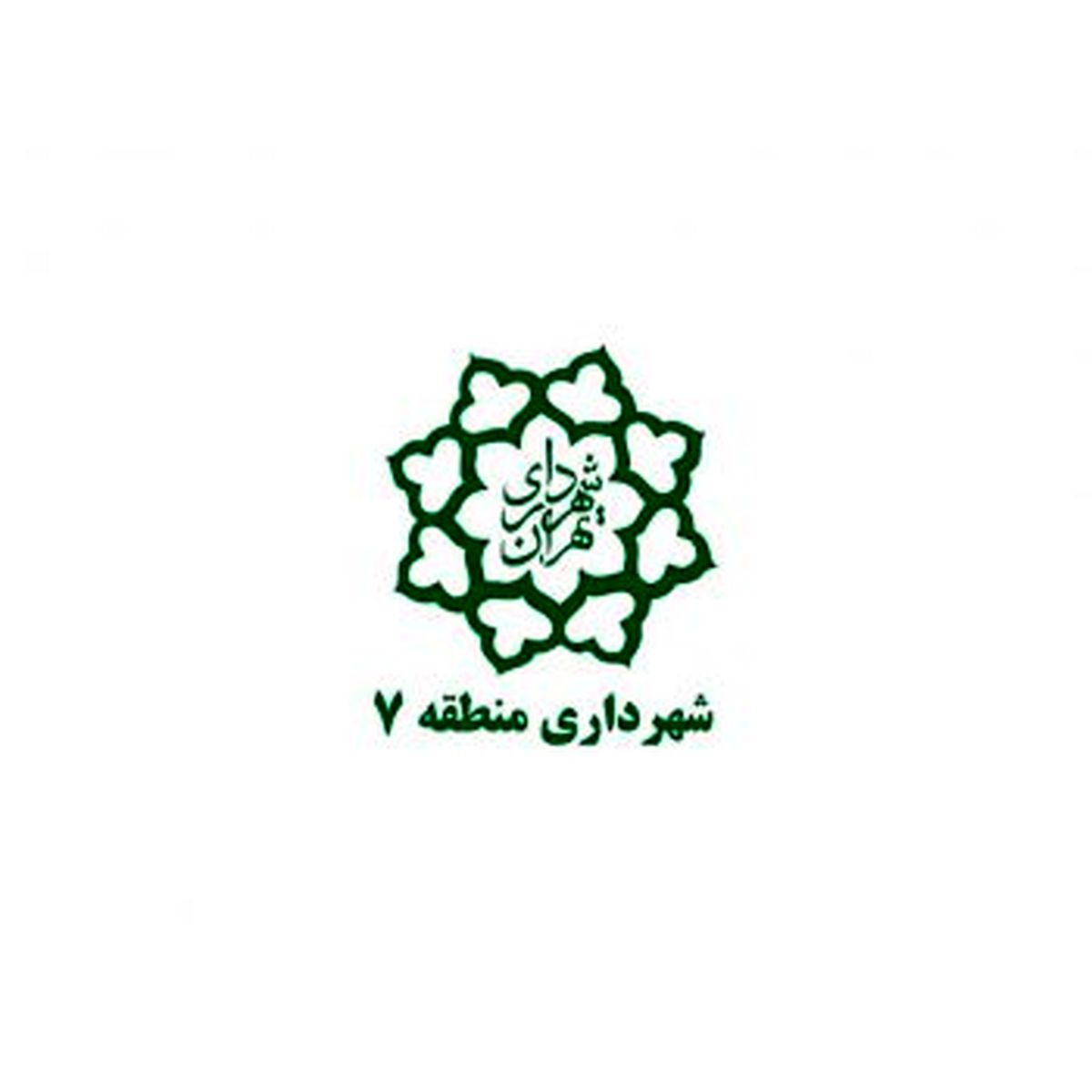 ممنوعيت زباله گردي کودکان در منطقه هفت