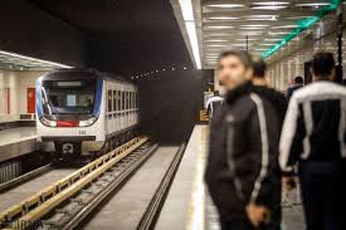 متروی تهران در ایستگاه بازار سرمایه