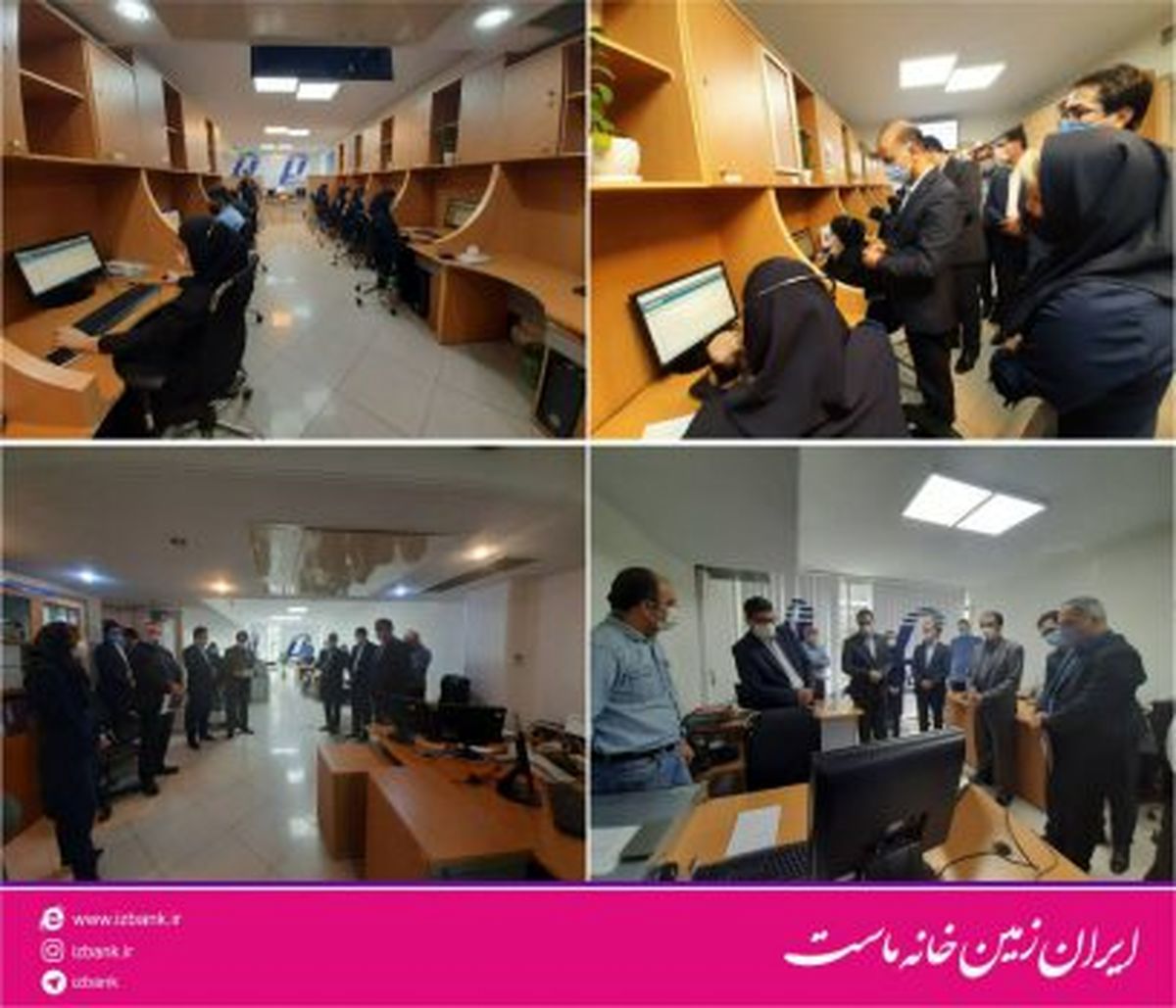 ارائه خدمات نوین در مرکز ارتباط بانک ایران زمینن