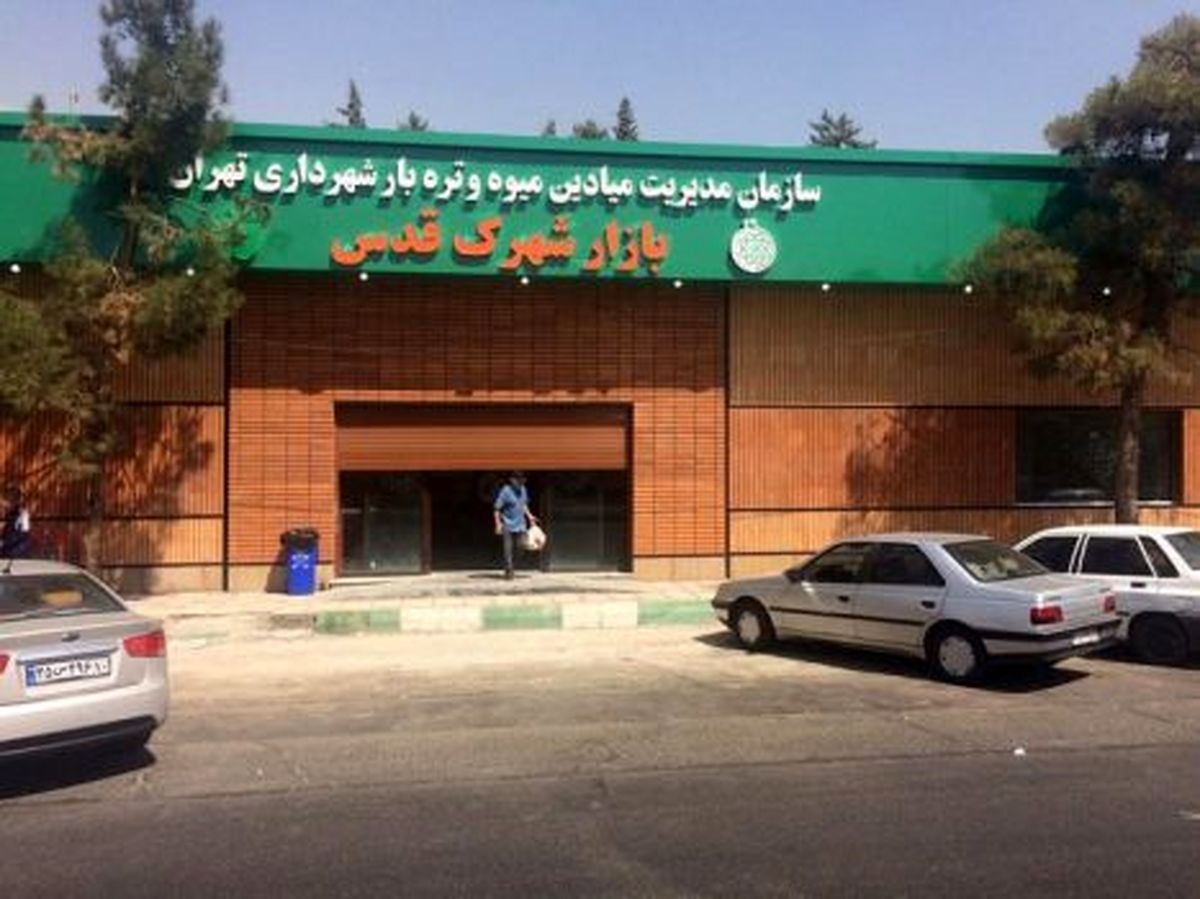 شهروندان بازار جدید میوه و تره بار شهرک قدس را افتتاح کردند