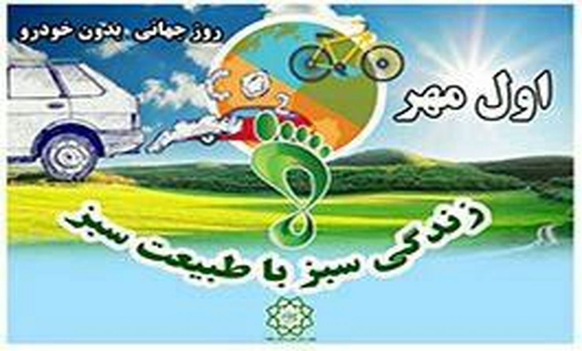 در منطقه سه تهران صورت می گیرد: ممنوعیت تردد خودروها در خیابان کوشا
