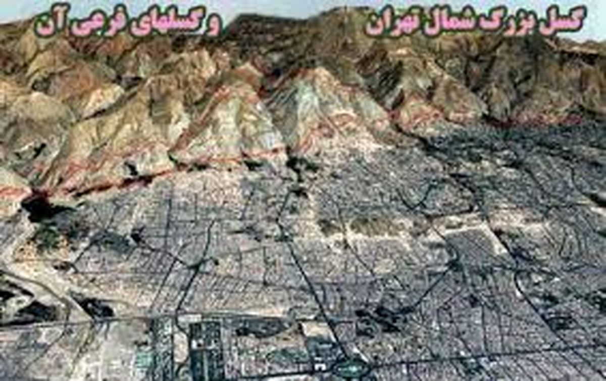 حریم گسلهای پایتخت مشخص شد