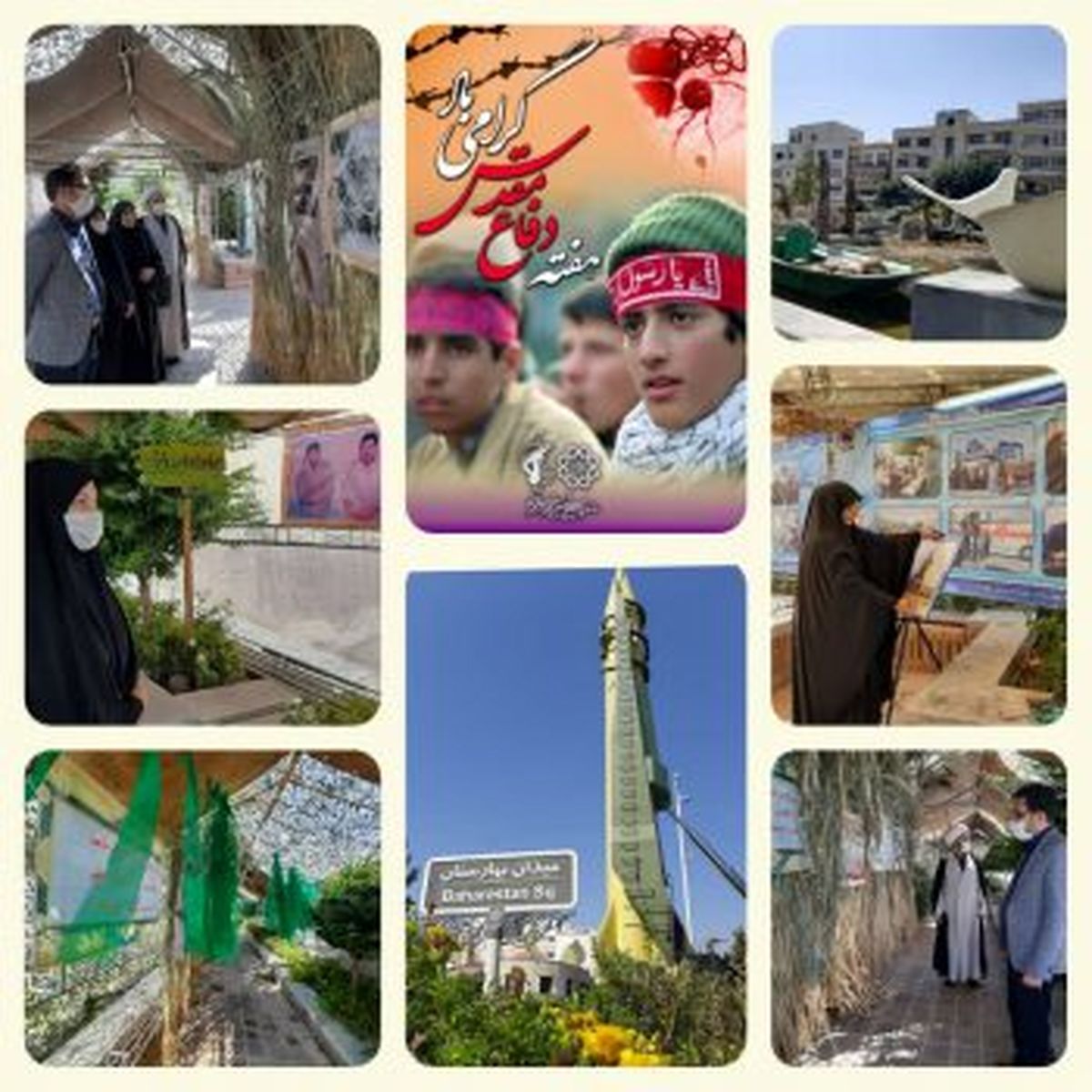 برگزاری برنامههای فرهنگی چهلمین بزرگداشت هفته دفاع مقدس در منطقه ۱۲