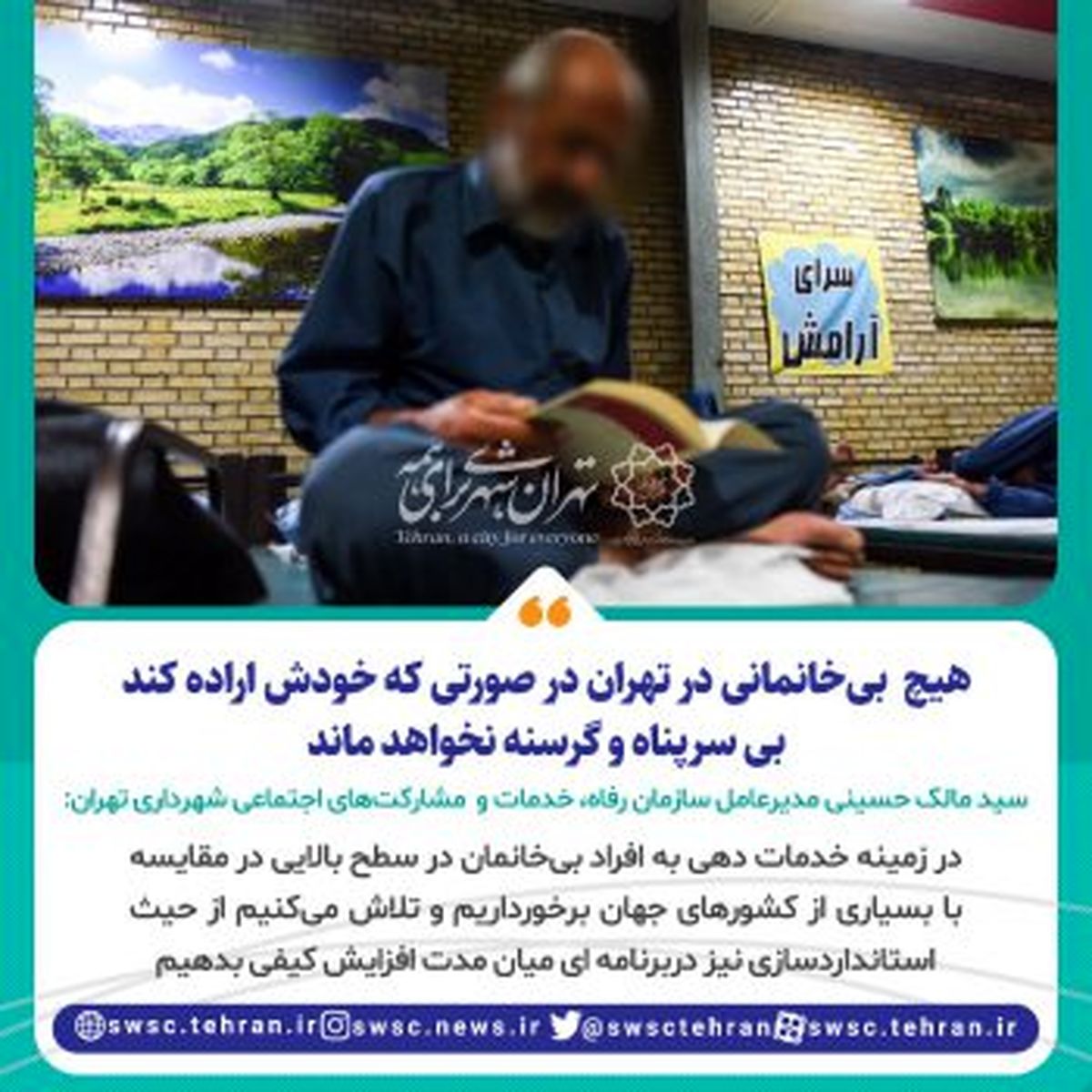 زندگی کارتنخوابهادر شبهای سرد زمستان سخت تر می شود