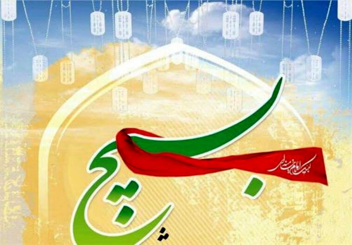 بسیج «رکن تاب آوری ملی» و موتور محرکه کشور در دستیابی به راهبرد «ایران قوی»