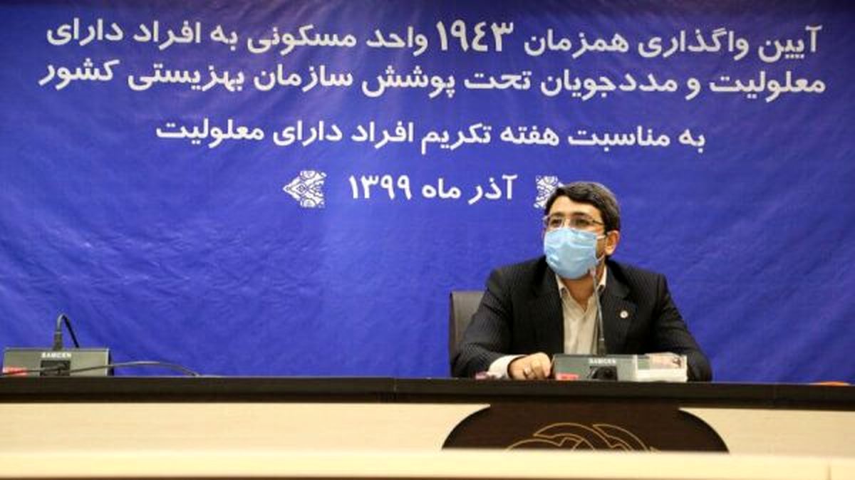 آغاز پویش «سقف همدلی» برای تکمیل ۳۴ هزار واحد مسکونی نیمهساز برای معلولان