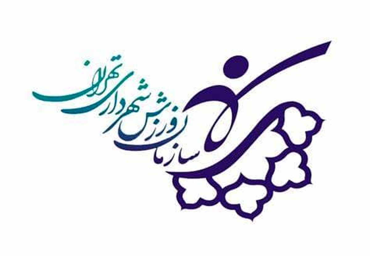 درخواست از دولت برای توجه به ورزش تهران