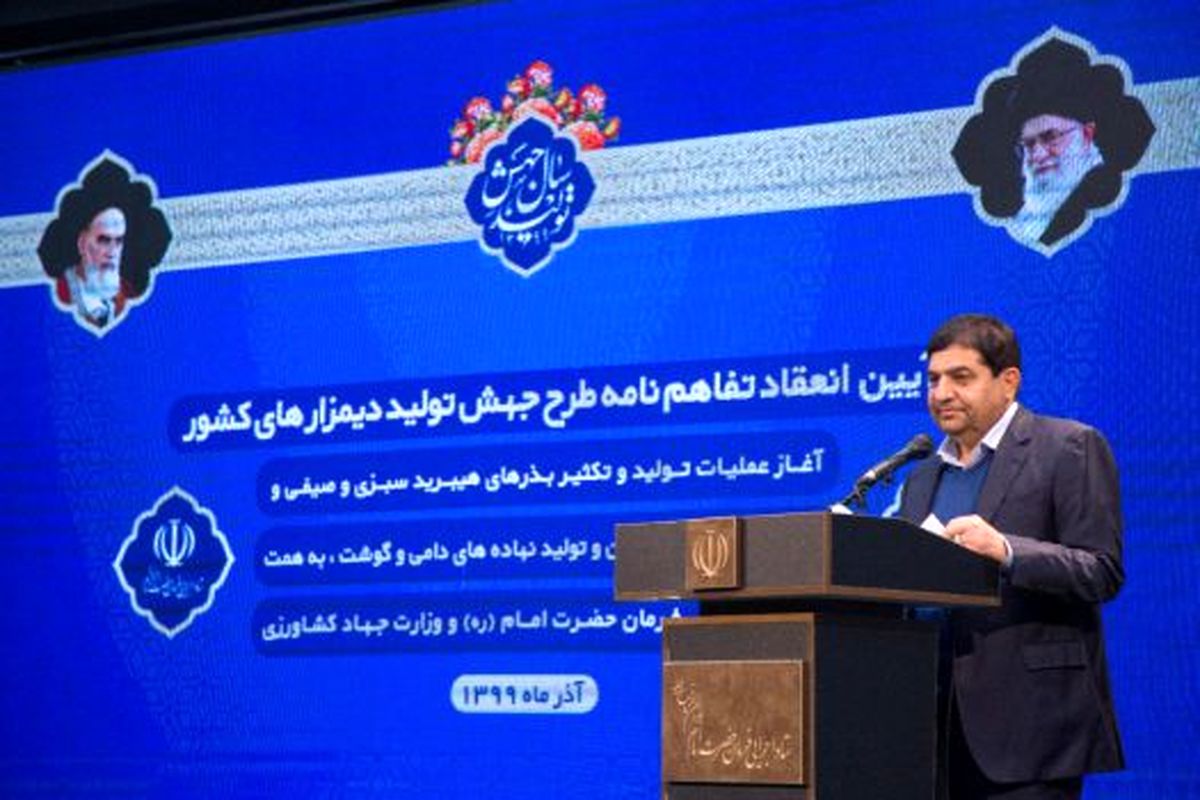 امضای تفاهمنامههای بزرگ بین ستاد اجرایی فرمان امام و وزارت جهادکشاورزی باهدف تأمین امنیت غذایی کشور
