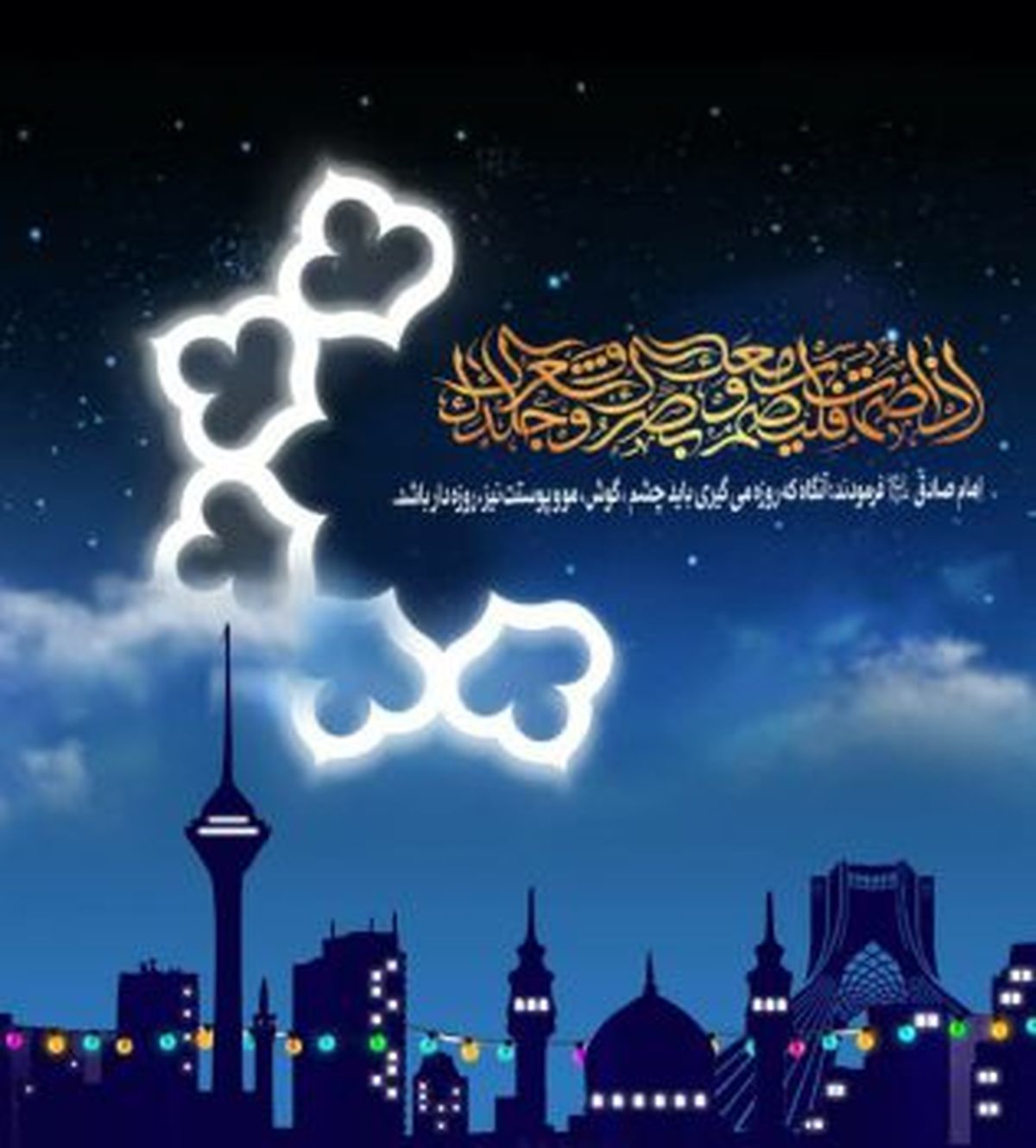 اجرای برنامه های فرهنگی رمضان در بستر فضای مجازی