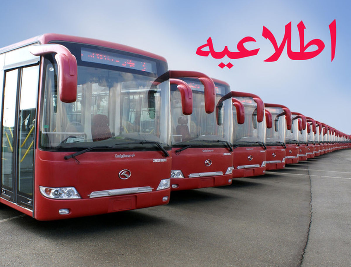 جابه‌جایی رایگان مسافران خط ۵ مترو با ۱۰۰ دستگاه اتوبوس شرکت واحد