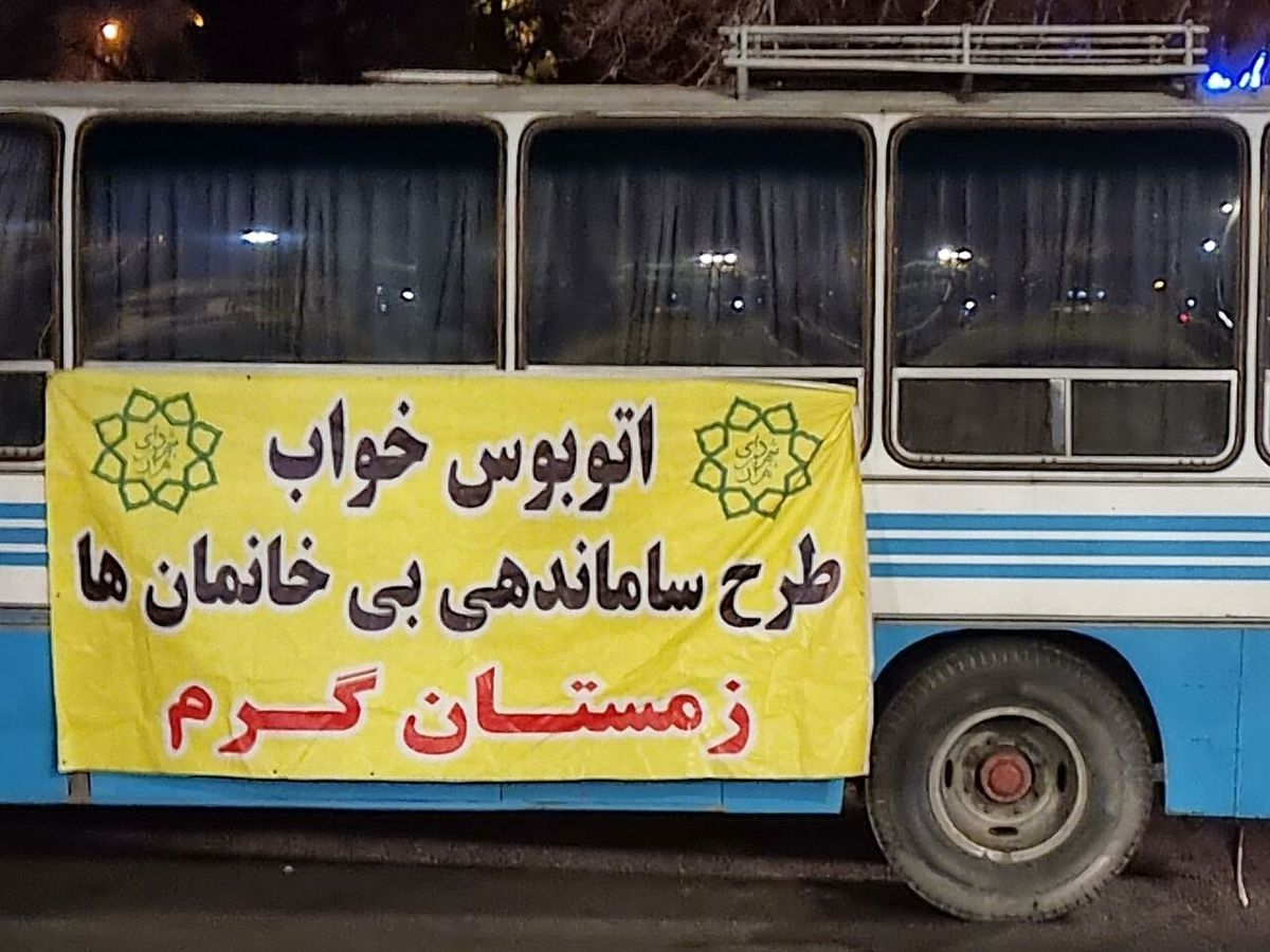 جمع‌آوری اتوبوس‌های مخصوص خواب در پایتخت