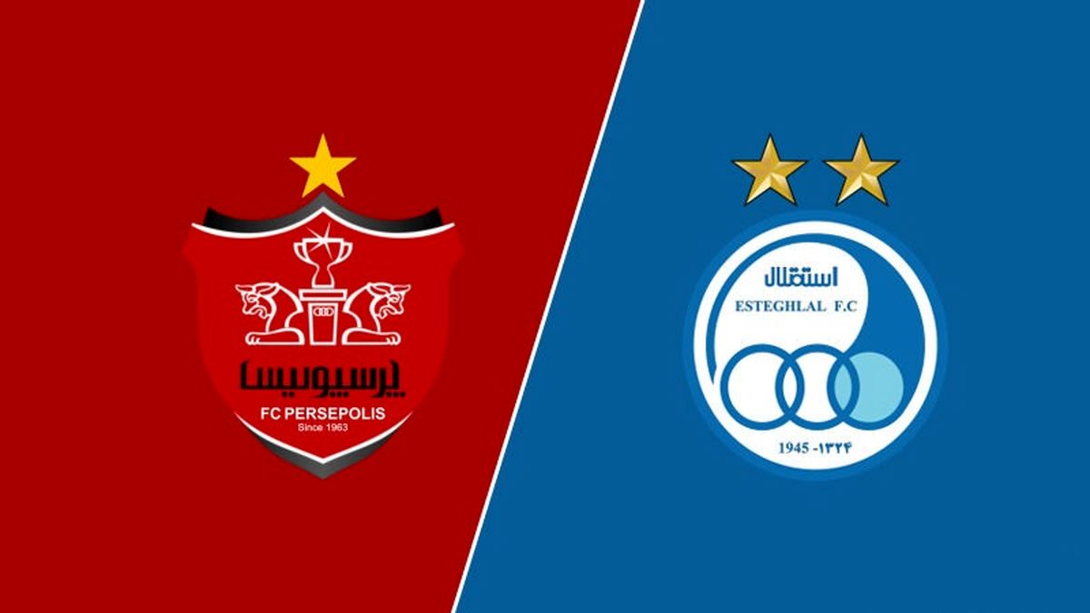 استقلال و پرسپولیس در ۲ وضعیت متفاوت