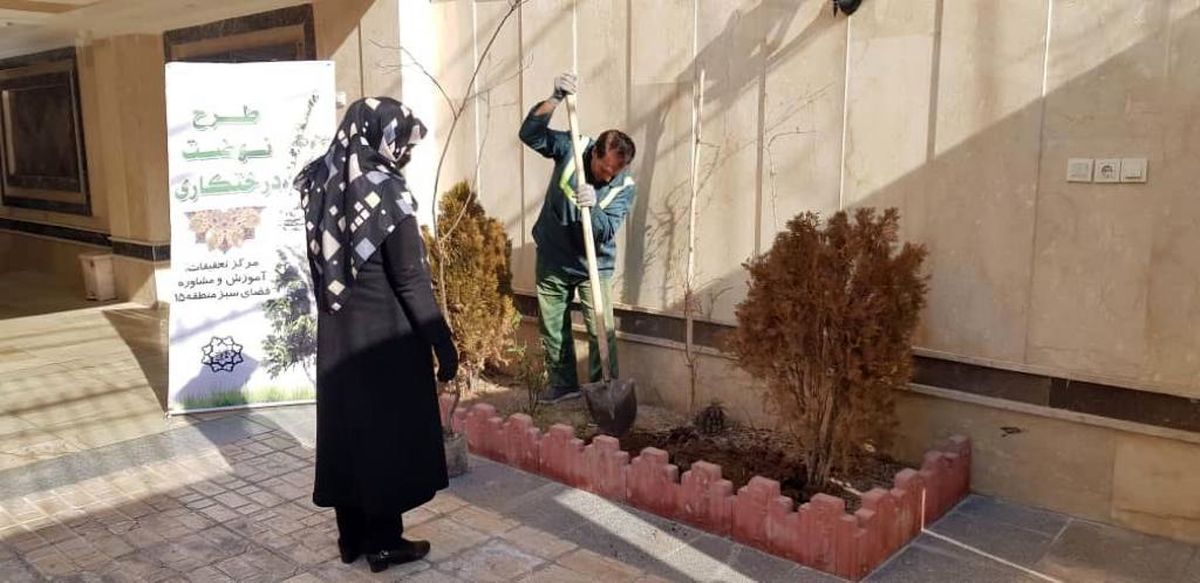 آغاز نهضت درختکاری با هدف توسعه فرهنگ محیط زیست در منطقه ۱۵