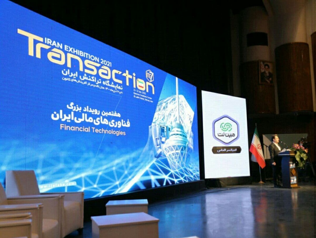 مبیننت، پیشرو در هوشمندسازی بانکداری سنتی