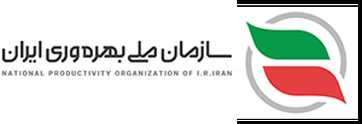 فقط ۴ جایزه اعتبار لازم سازمان ملی بهرهوری را دریافت کردند