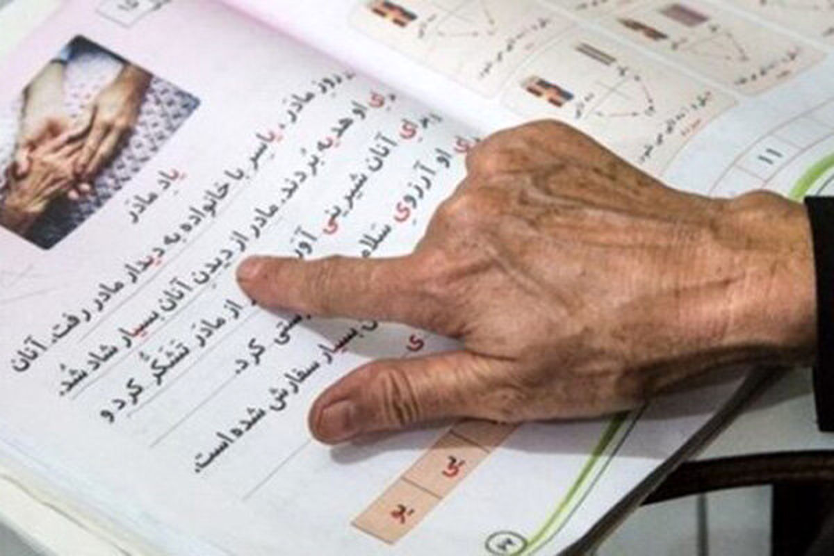 جدیدترین آمار بیسوادان در کشور اعلام شد