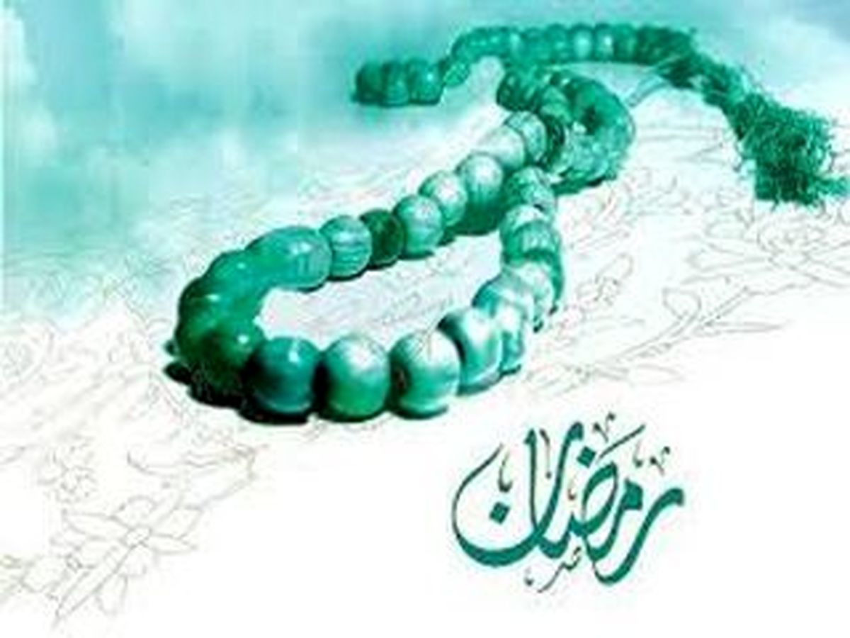 تاریخ شروع و پایان ماه رمضان در سال 1401
