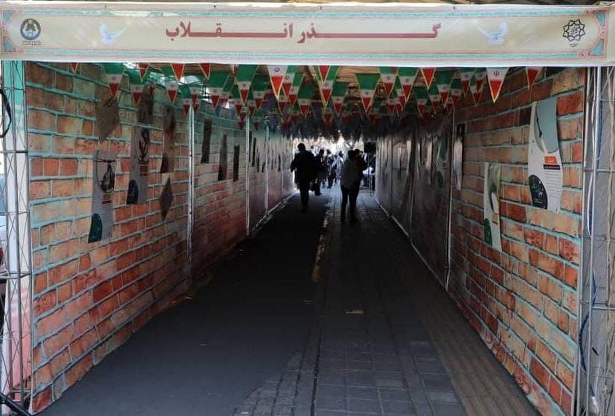 برگزاری نمایشگاه گذر انقلاب در منطقه۱۳