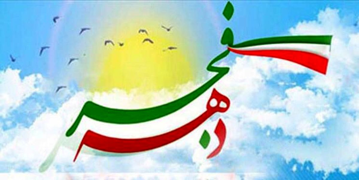 سلسله جشن های فجر انقلاب در مساجد و سرای محلات منطقه 3