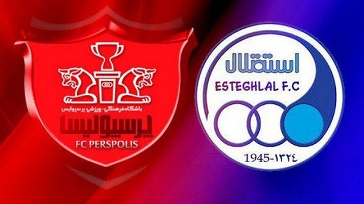 شمارش معکوس برای بورسی شدن استقلال و پرسپولیس