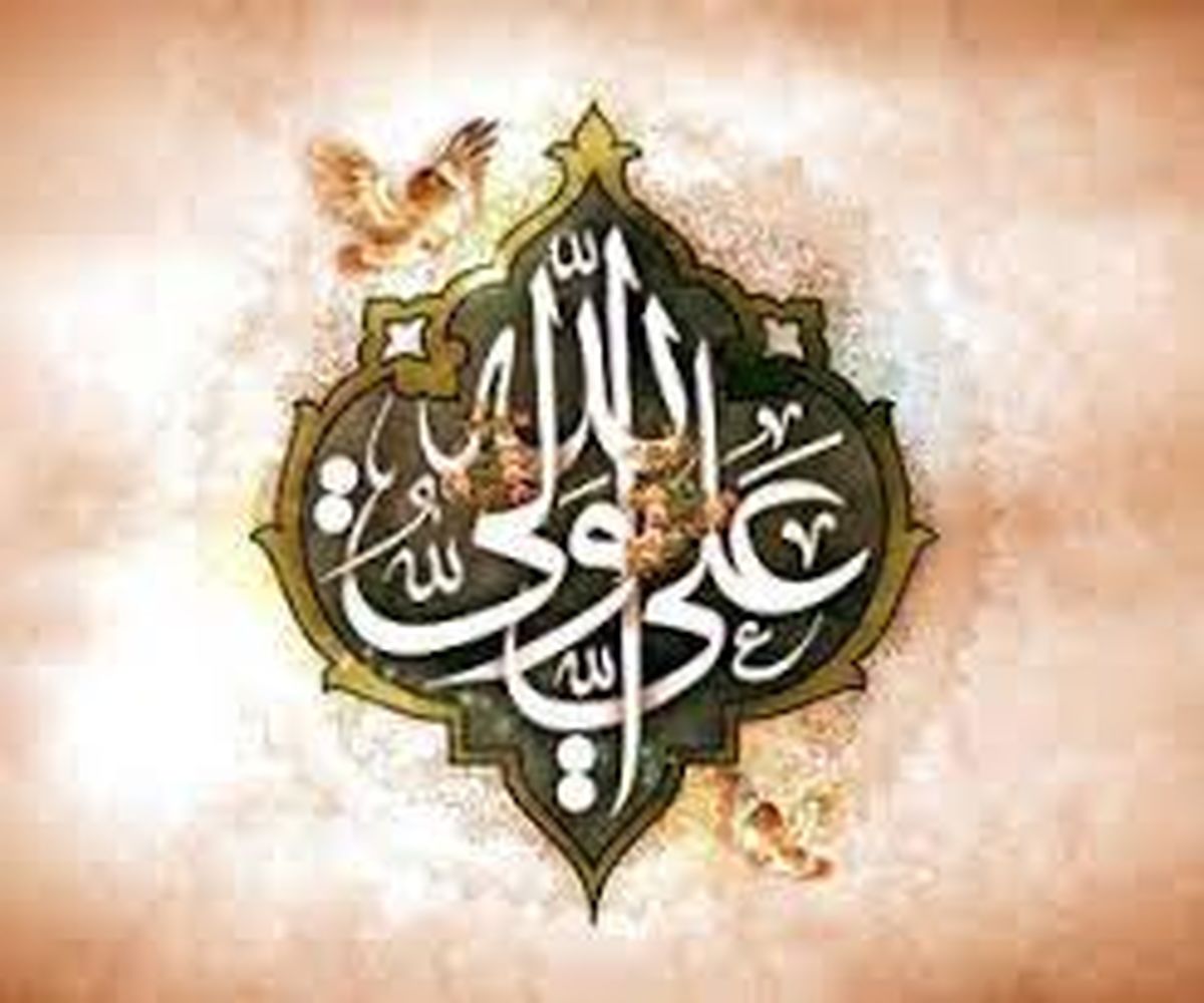 زندگینامه امام علی علیهالسلام امیر المومنین