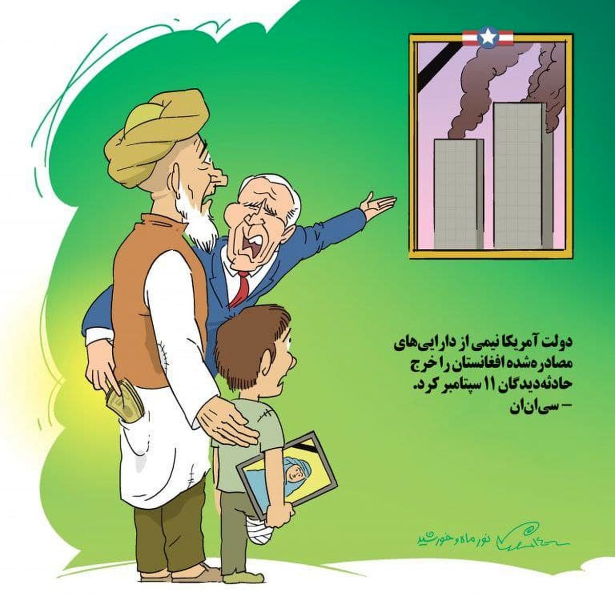 آمریکا پولی که از مردم افغانستان دزدیده را به خودشان صدقه میدهد