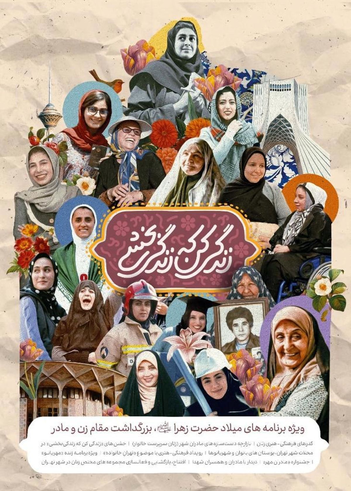 برگزاری بیش از 50 برنامه فرهنگی، ورزشی و هنری در منطقه 15