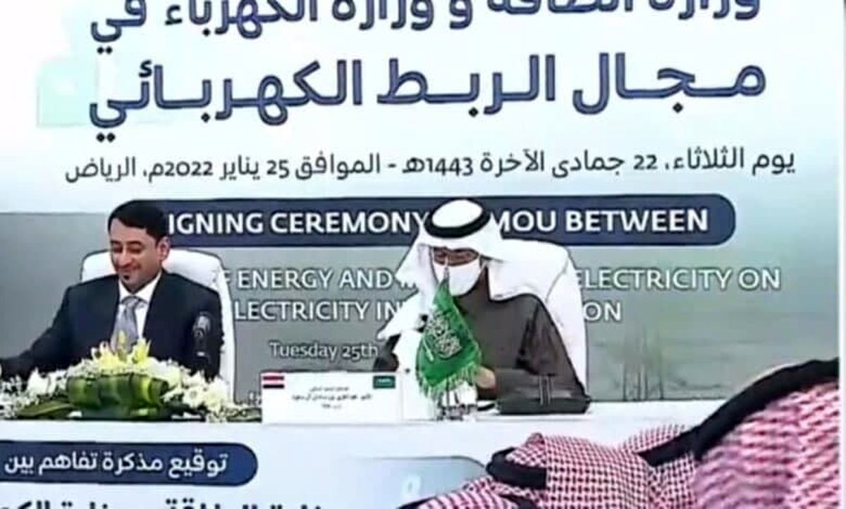 تفاهمنامه مهم با عربستان امضا شد