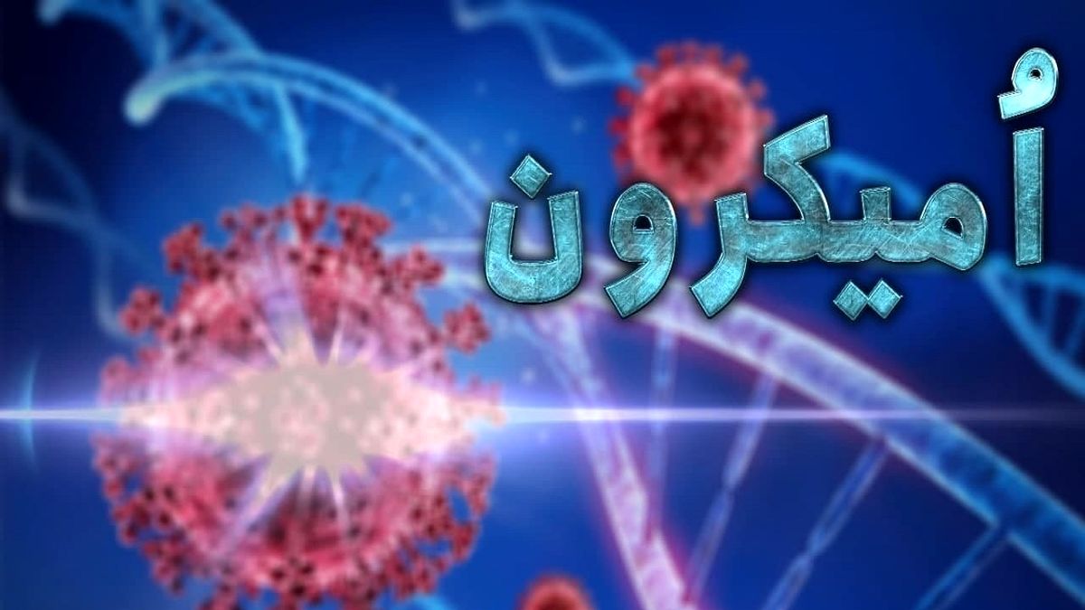 7 توصیه مهم برای بعد از رهایی از ابتلا به اومیکرون