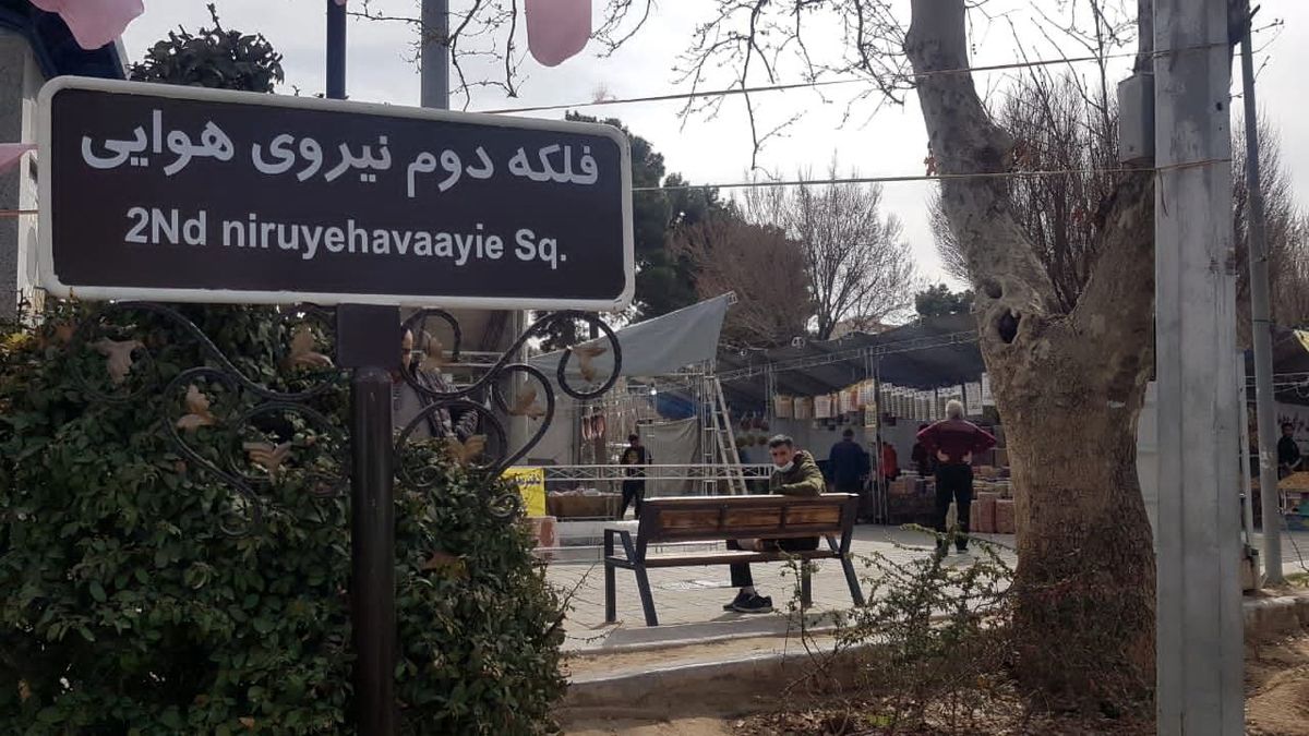 آماده سازی ۱۱۰ غرفه برای دستفروشان در فلکه دوم نیروی هوایی