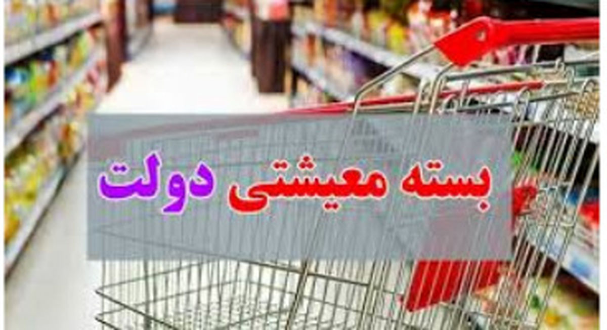 جزئیات پرداخت بسته معیشتی عید به مردم مردم منتظر خبرهای خوش باشند